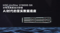 不竭推出聪慧存储新产物