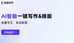 可户快速撰写优良的论文