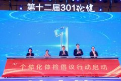 能够精准领会到个别化方案的价值