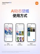 磅礴OS全新功能“AI动态壁纸”正