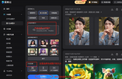 <b>我将逐渐指点大师若何轻松实现实人照片动弹漫</b>
