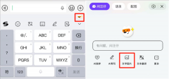 输入法也逐步从保守的打字东西